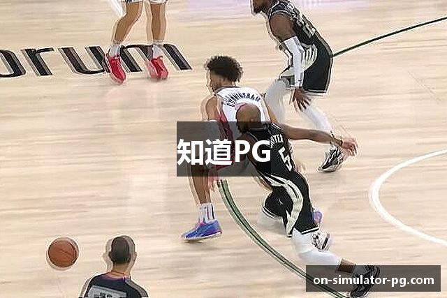 知道PG